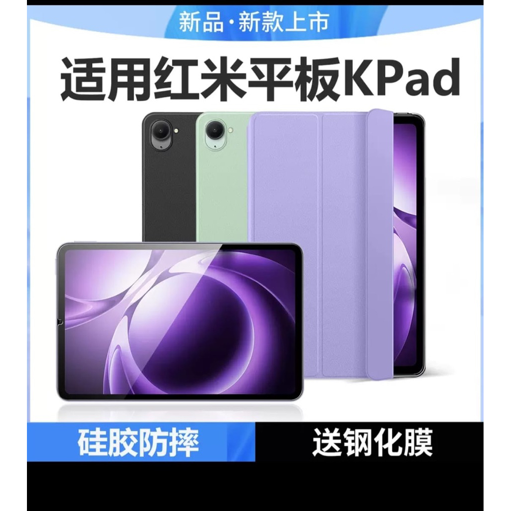 CASE REDMI K PAD (1)