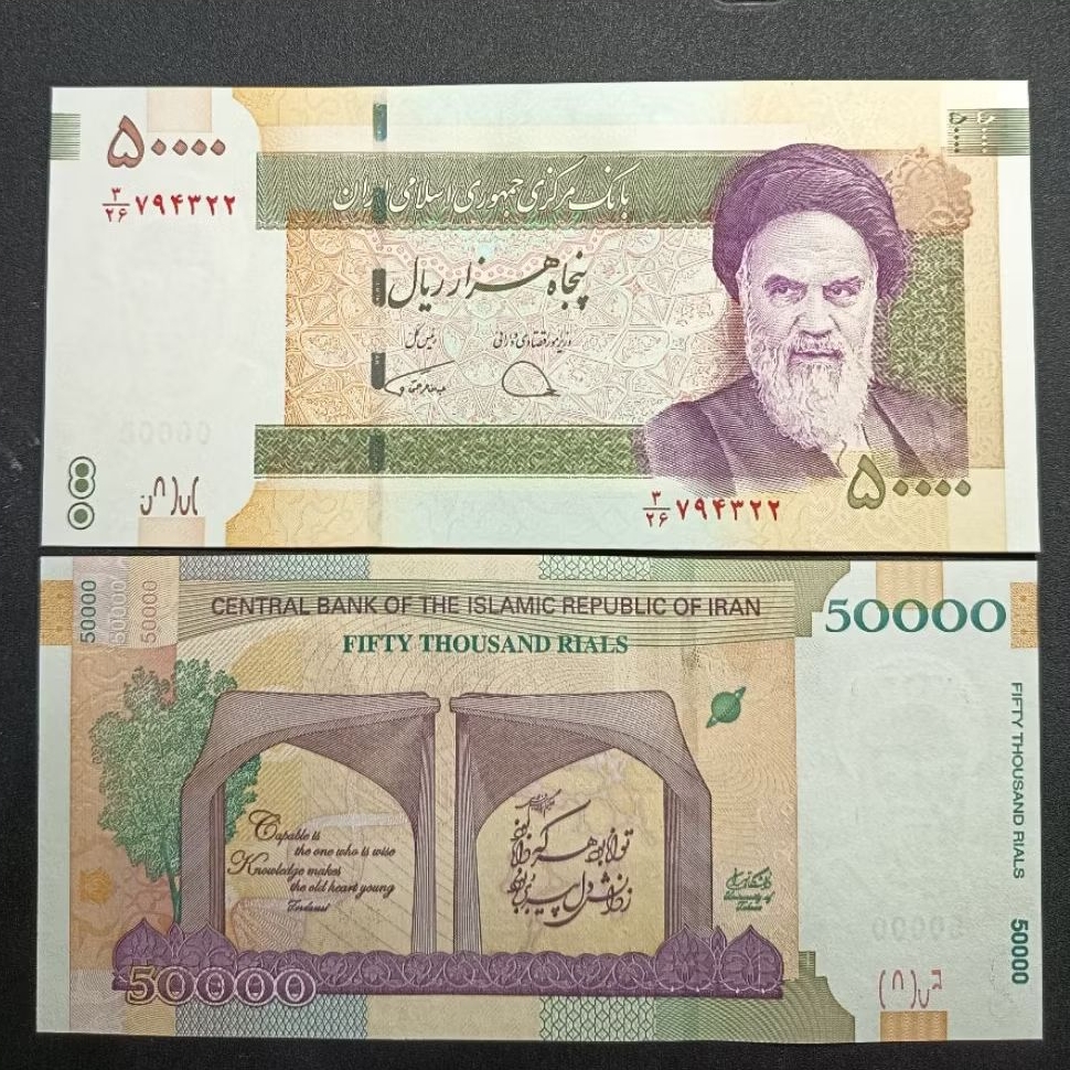 Uang Kertas Mancanegara Iran 50000 Rials