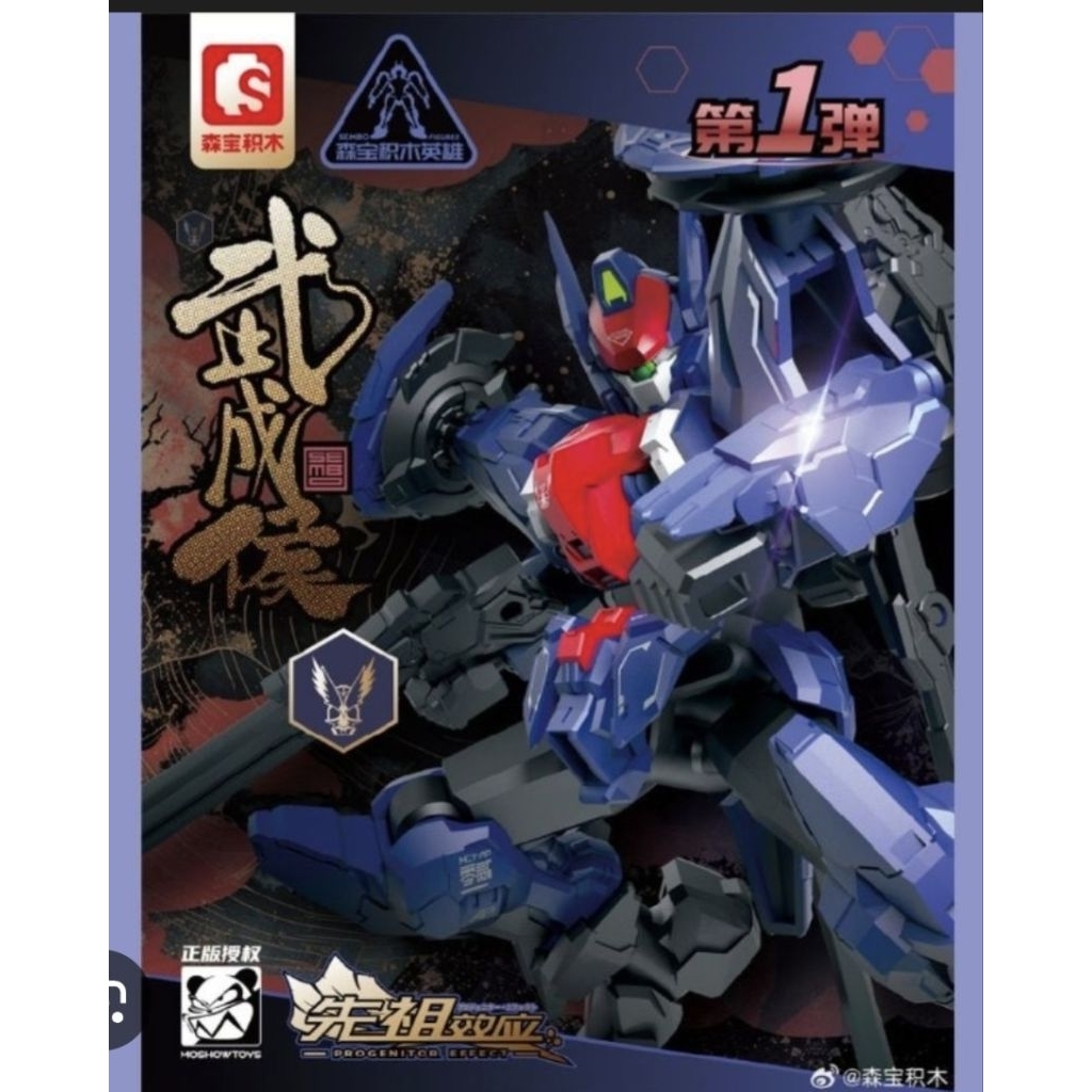 SEMBO X MOSHOW MARQUIS OF WUCHENG