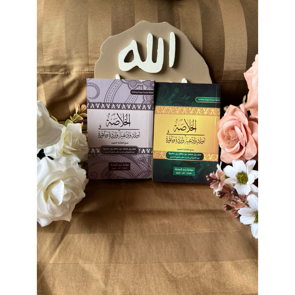 KHULASOH MADAD NABAWI ASLI ORIGINAL CETAKAN TARIM KITAB AMALAN SETIAP HARI