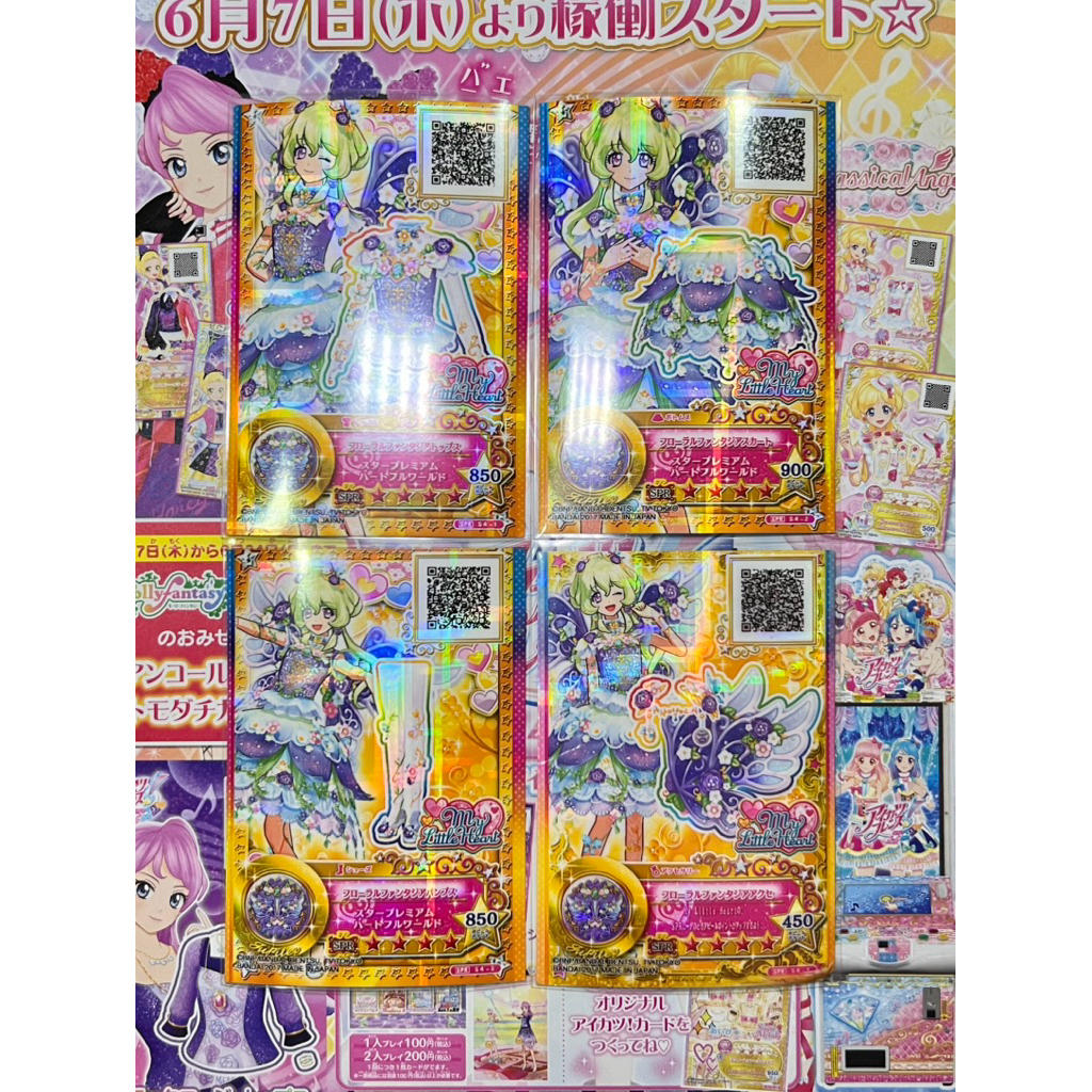 Kartu Aikatsu Stars SPR Jupiter with Wings