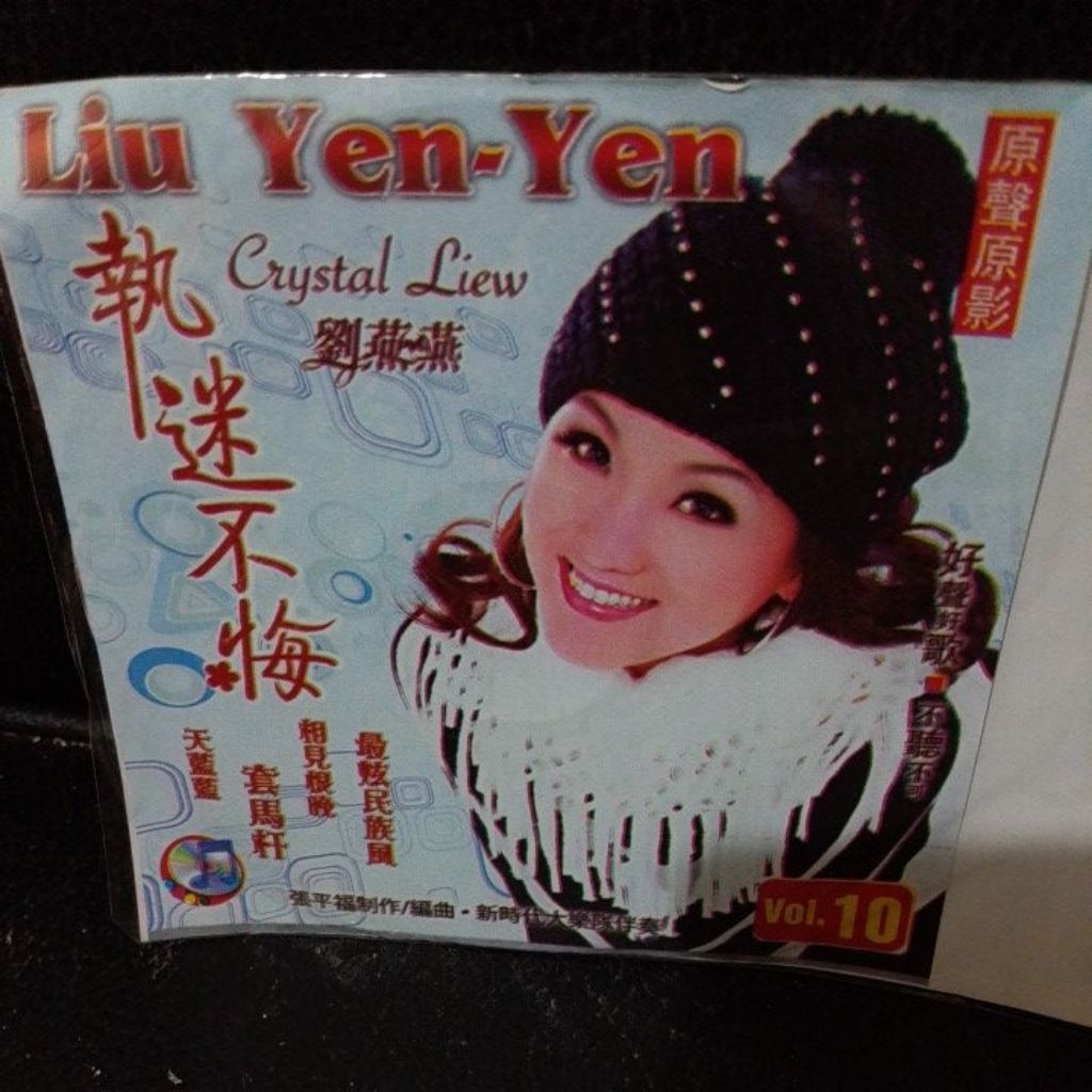 VCD versi Mandarin bisa karaoke Liu yen yen vol 10