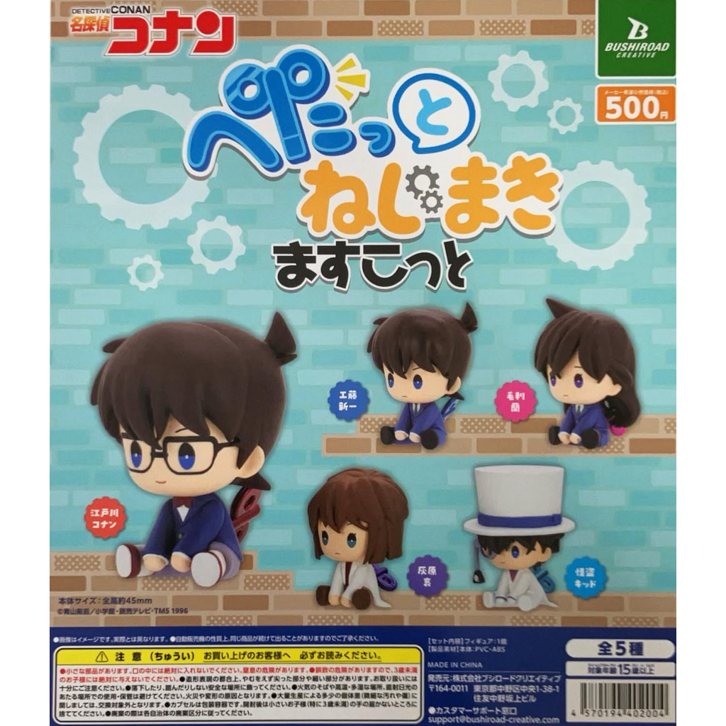 Gashapon / Gacha Detective Conan Petatto Nejimaki Mascot