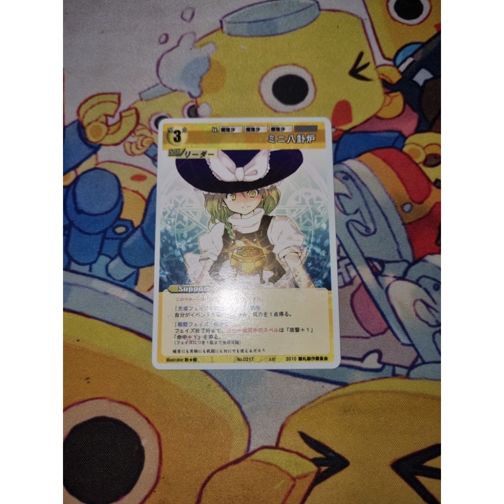 Kartu TCG Touhou Project Rumbling Spell Orchestra JP - Marisa Kirisame - 'Mini Hakkero'