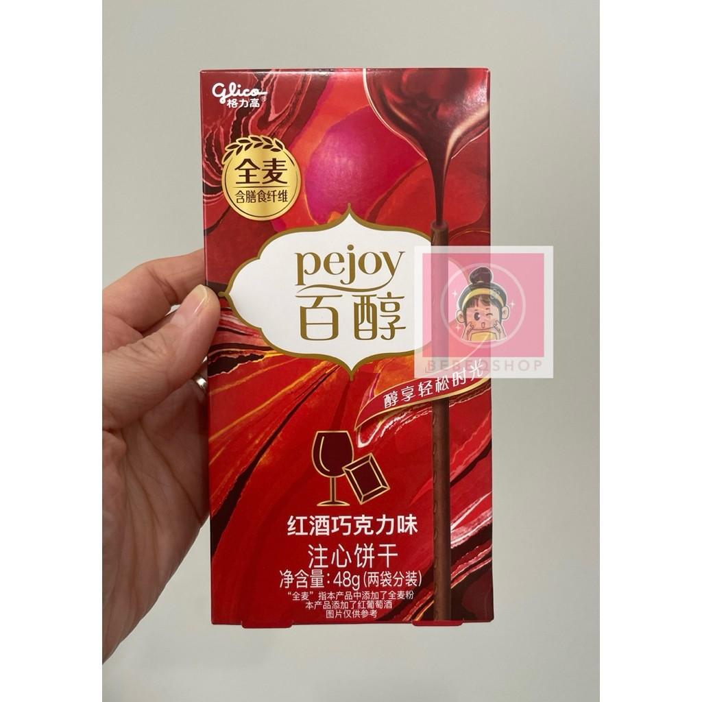 GLICO PEJOY Red Wine / Anggur Merah