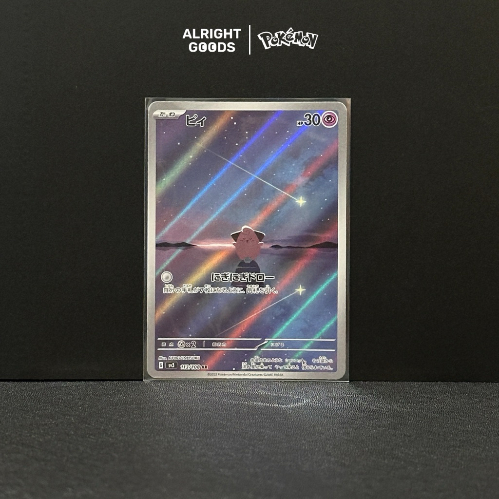 Cleffa AR 113/108 Japanese Ruler of The Black Flame sv3 Pokemon