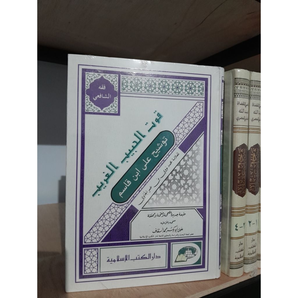 KITAB TAUSYEH ALA IBNU QOSIM DKI ISLAMIYYAH Tausyeh dkis
