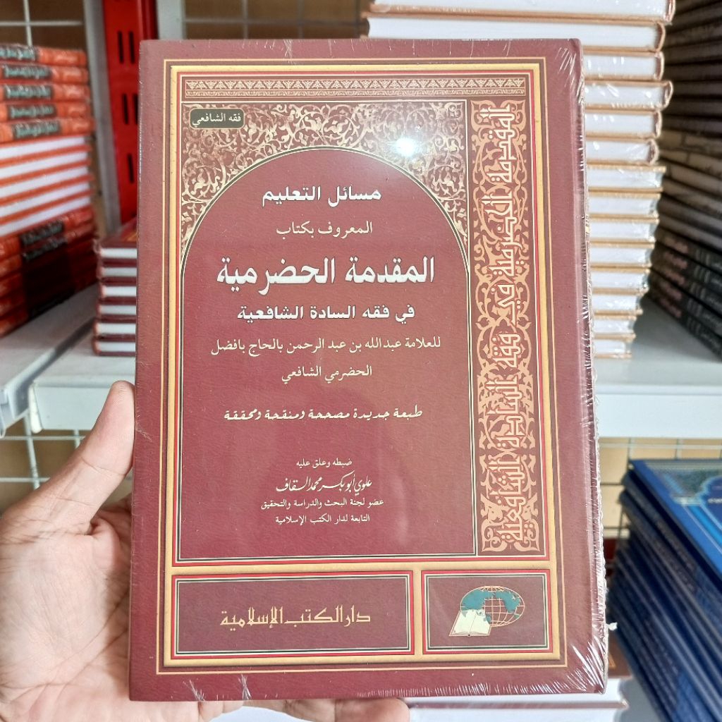 KITAB MUQODDIMAH HADROMIYAH DKI ISLAMIYAH MUQODIMAH HADROMIYAH MUQODDIMAH HADROMIYYAH