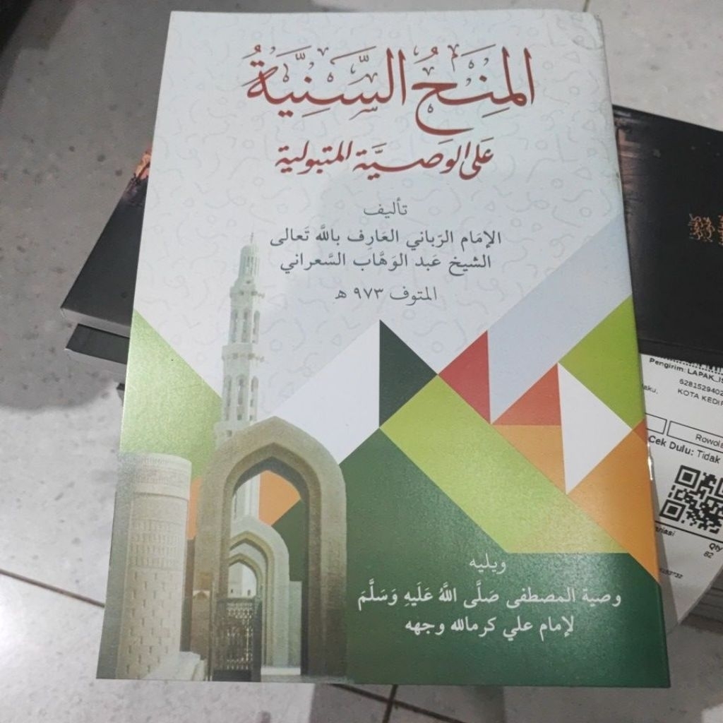 KITAB MINAHUS SANIYAH - Minahu saniyah - kitab kuning - kitab minahus saniyah