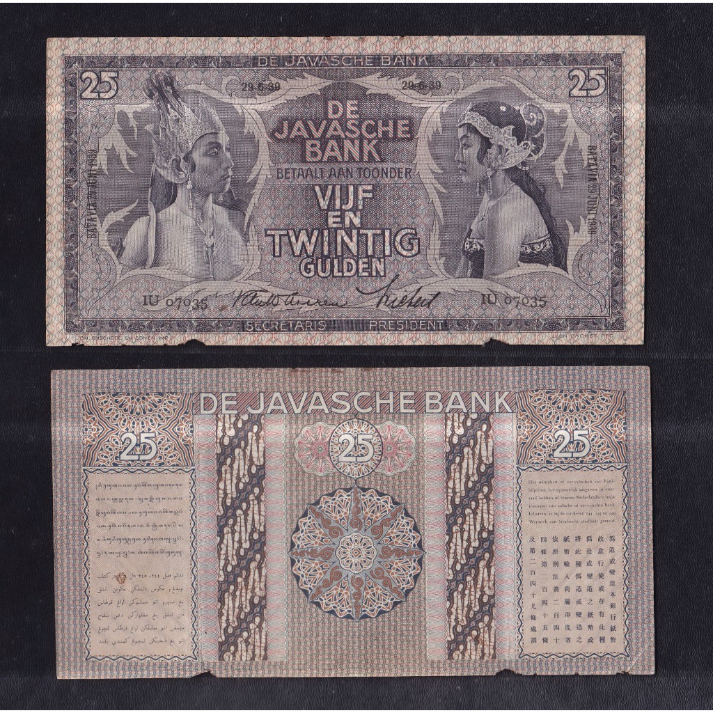 Uang kuno 25 Gulden tahun 1939 Emisi penari Jawa (wayang) S/N IU07035