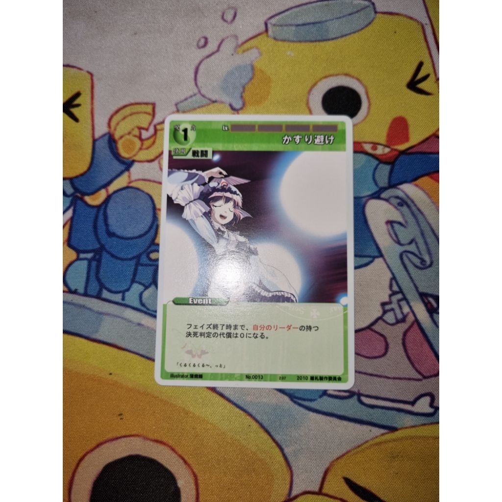 Kartu TCG Touhou Project Rumbling Spell Orchestra JP - Yuyuko Saigyouji - 'Grazing'