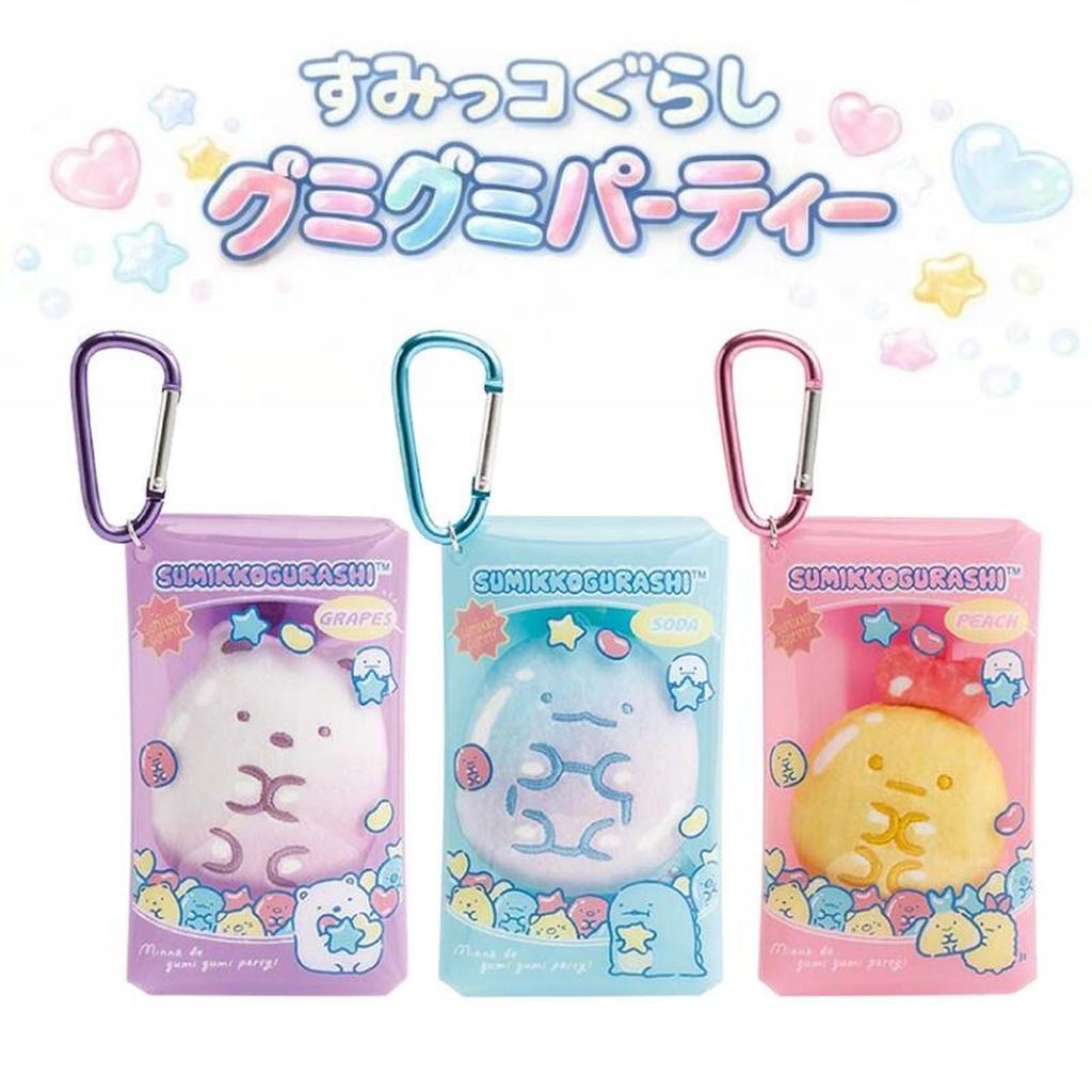 Keychain Plush San-X Sumikko Gurashi Gumi Gumi Party Carabiner Gantungan Kunci Original Jepang