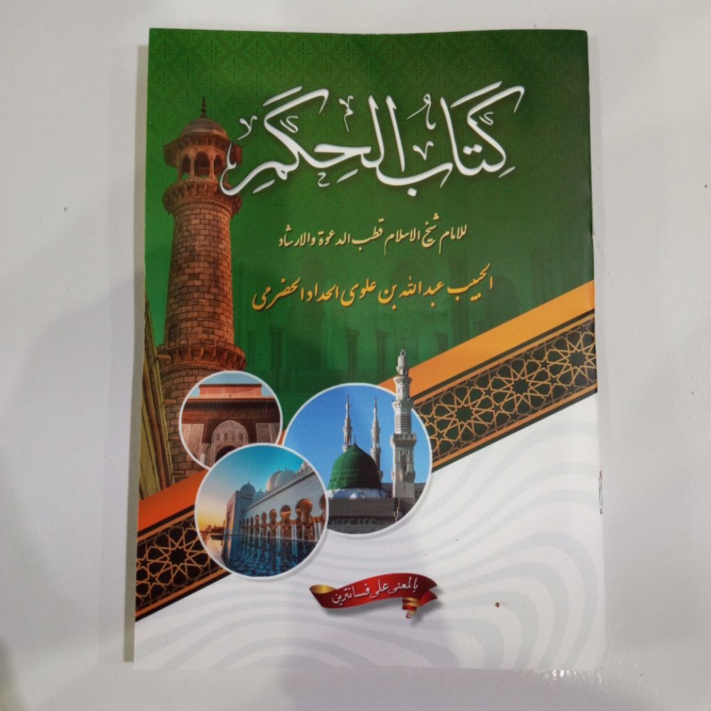 KITAB KITABUL HIKAM MAKNA PESANTREN KITAB HIKAM MAKNA PESANTREN