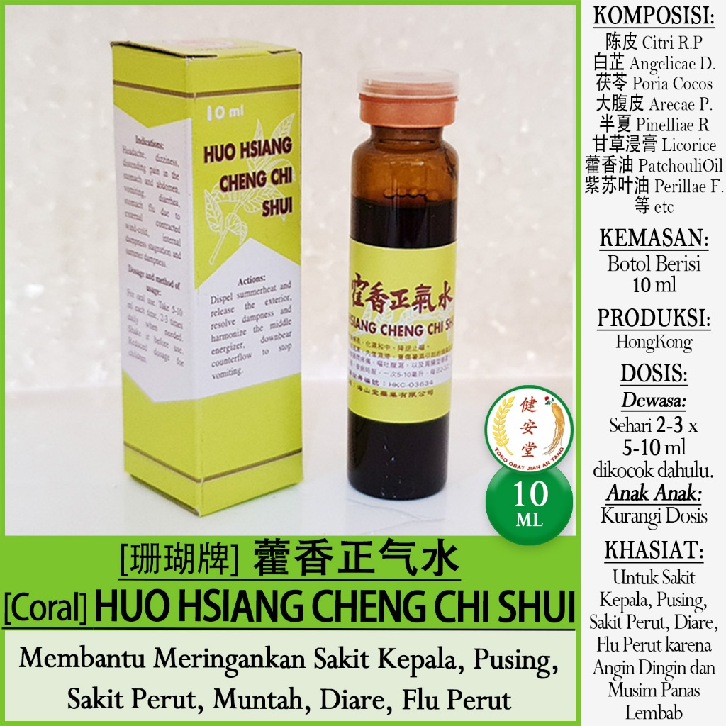 [Coral] HUO HSIANG CHENG CHI SHUI - Huo Xiang Cair - Huo Xiang Zheng Qi Shui [10ml] Meringankan Saki