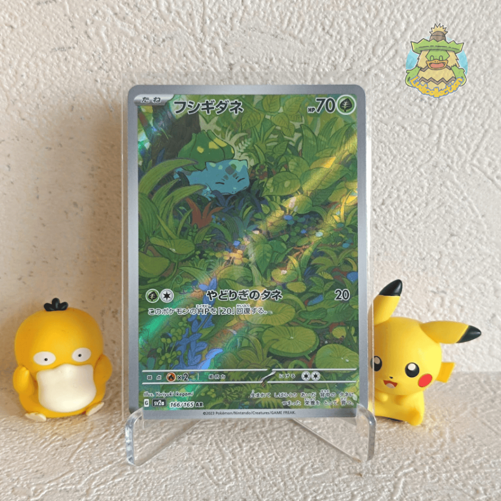 Bulbasaur AR | 166/165 | JP - 151 | Pokemon TCG