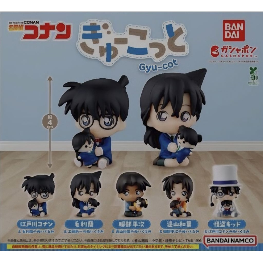 READY DETECTIVE CONAN GYUCOT MASCOT BANDAI GASHAPON JAPAN OFFICIAL