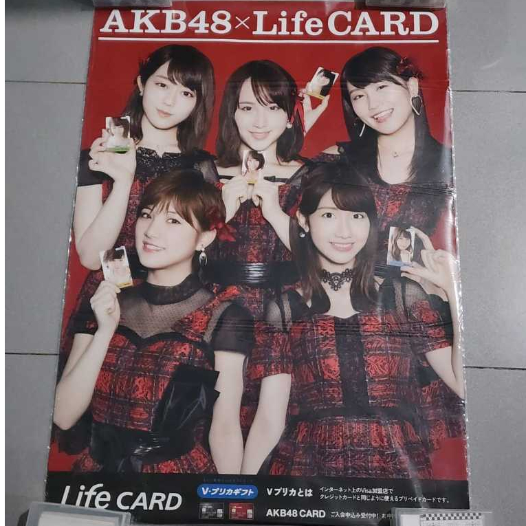 AKB48 x Lifecard Official Poster Minegishi Minami Takahashi Juri Kojima Mako Okada Nana Kashiwagi Yu