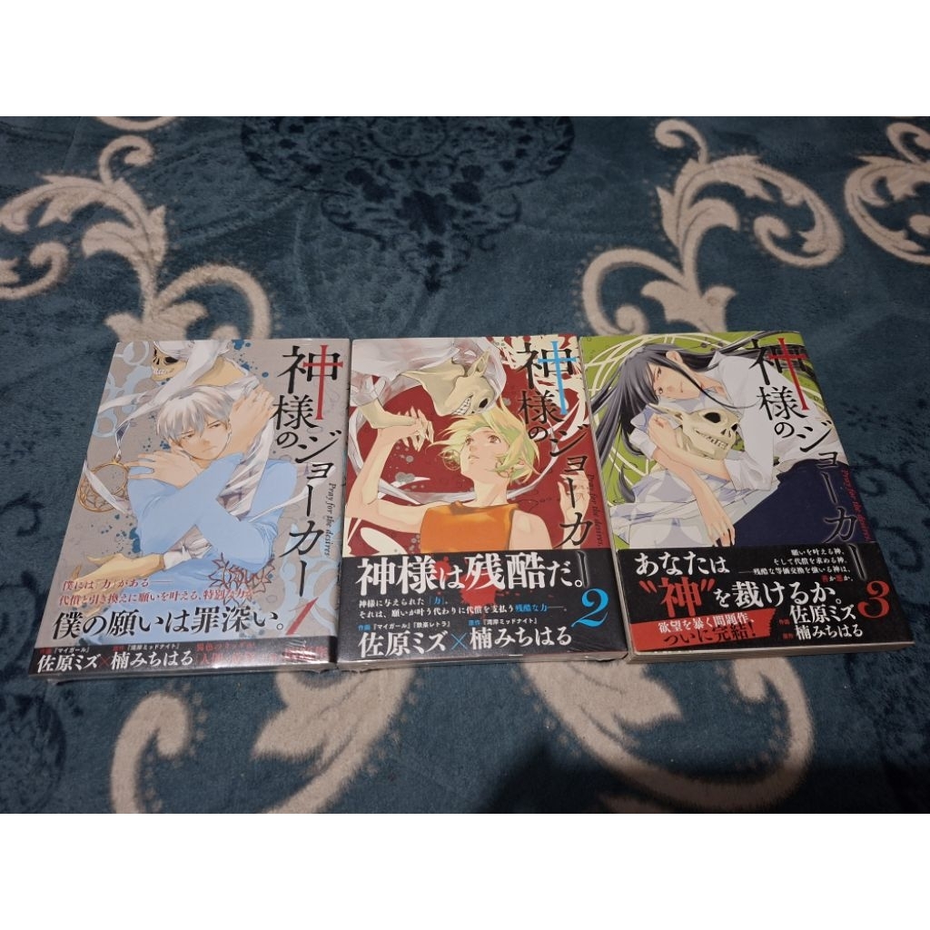 Komik Kamisama No Joker (Joker The God) Fullset vol 1-3 (Japanese version)