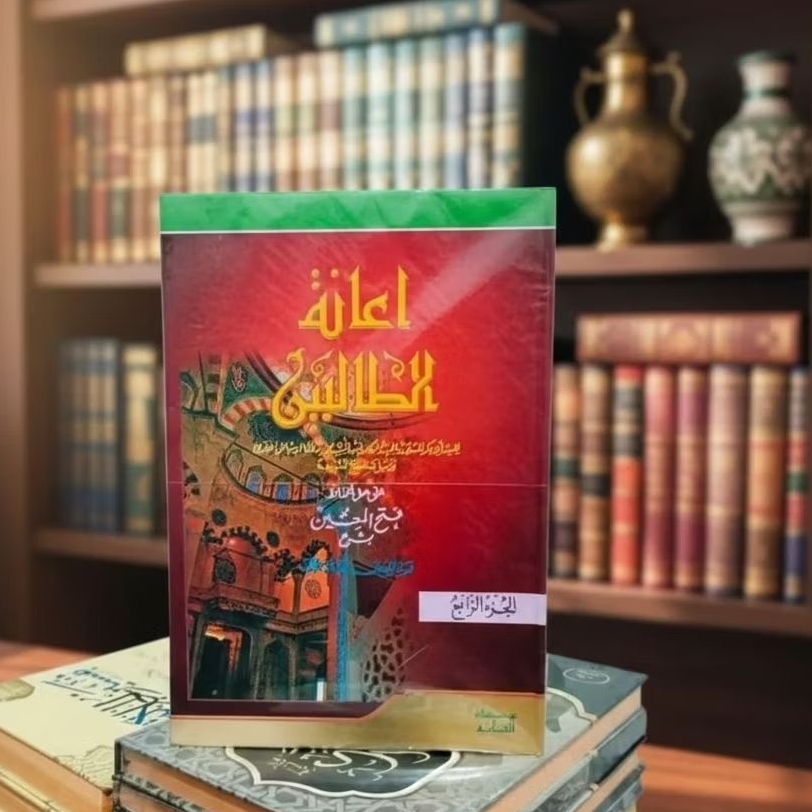 kitab ianah Tholibin 4 jilid Cetakan Al hidayah