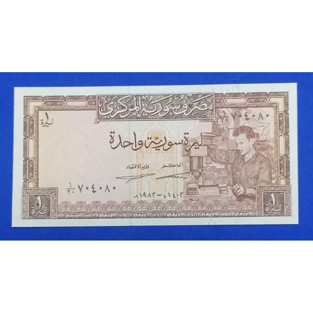 UANG KERTAS SYRIA/SURIAH 1 POUND