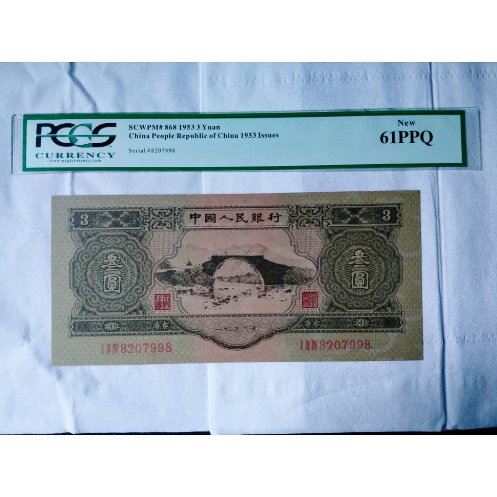 Uang Kertas China Seri Kedua Langka Baca Deskripsi