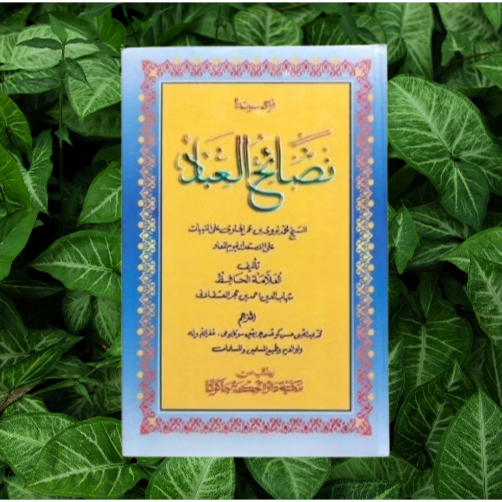 TERJEMAH NASHOIHUL IBAD,BHS SUNDA/NASOIHUL IBAD/IBAD/NASHO