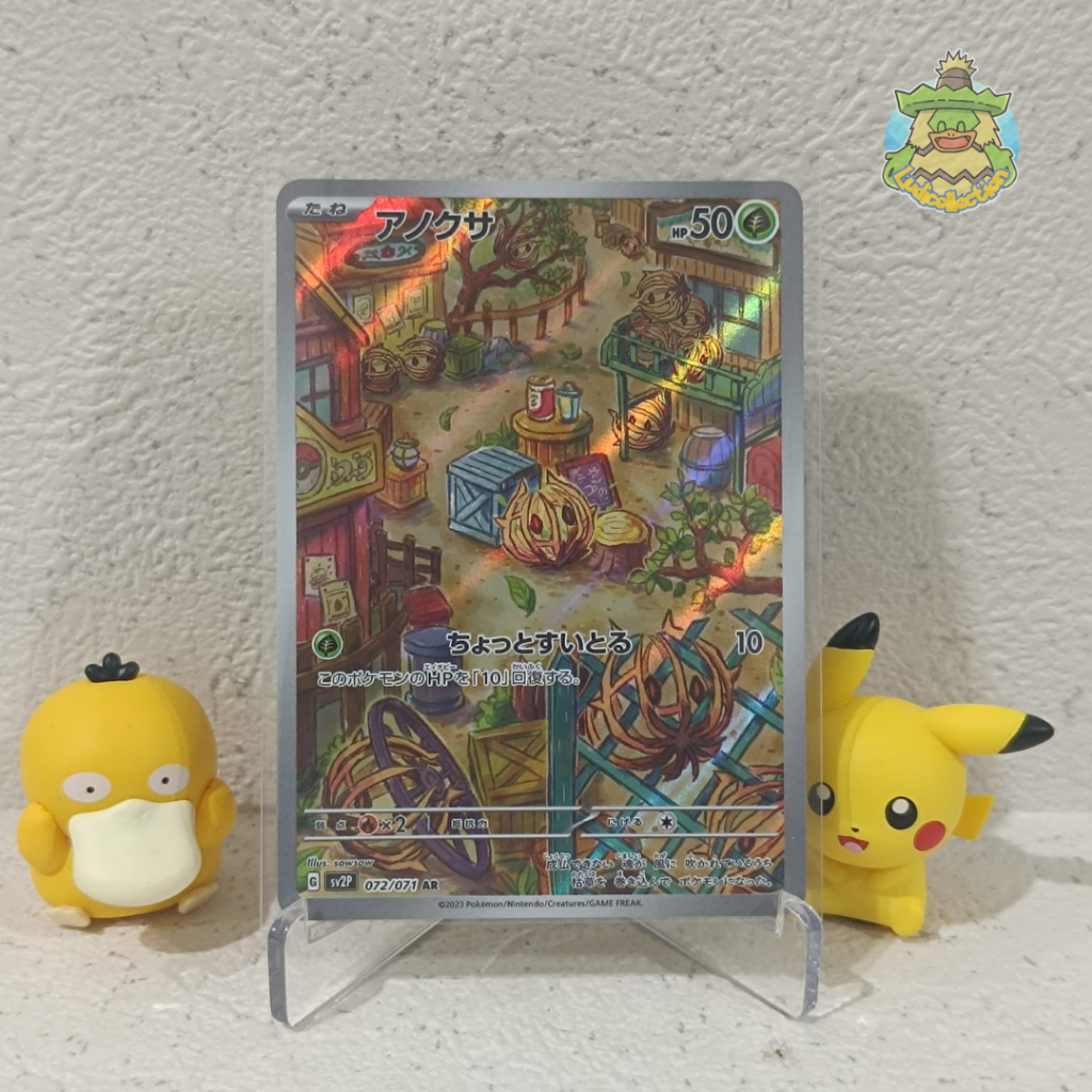 Bramblin AR | 072/071 | JP - Snow Hazard | Pokemon TCG