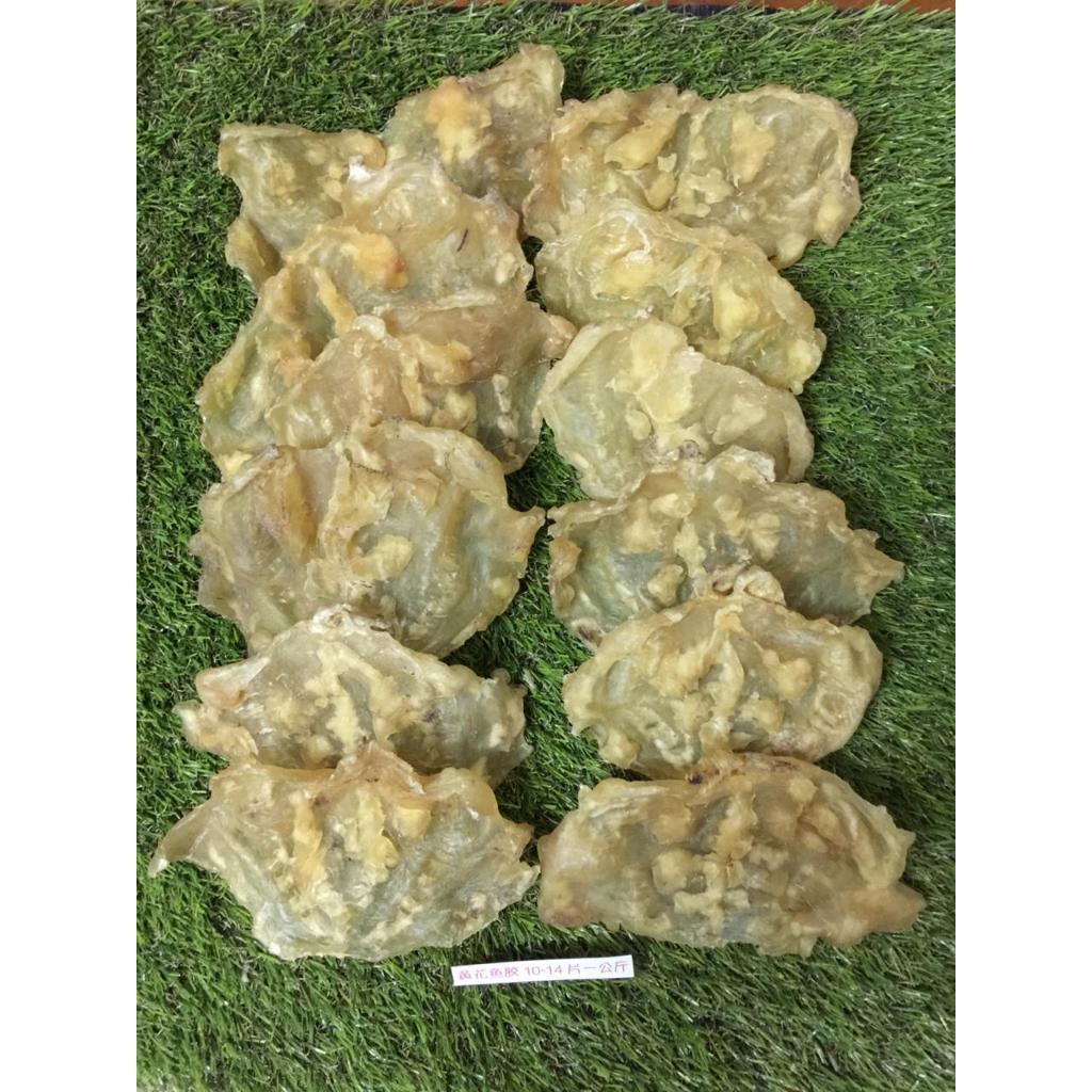 Hipio Kerapu MENTAH KERING SIZE KECIL PER 100GR  Gelembung Perut Ikan Hupio Yi Phiau Yu Jiao