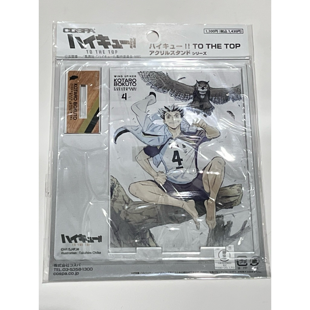 HAIKYUU MERCH | Standee Bokuto Koutarou | Potekoro Bokuto Koutarou | Can Badge Bokuto Koutarou | Moc