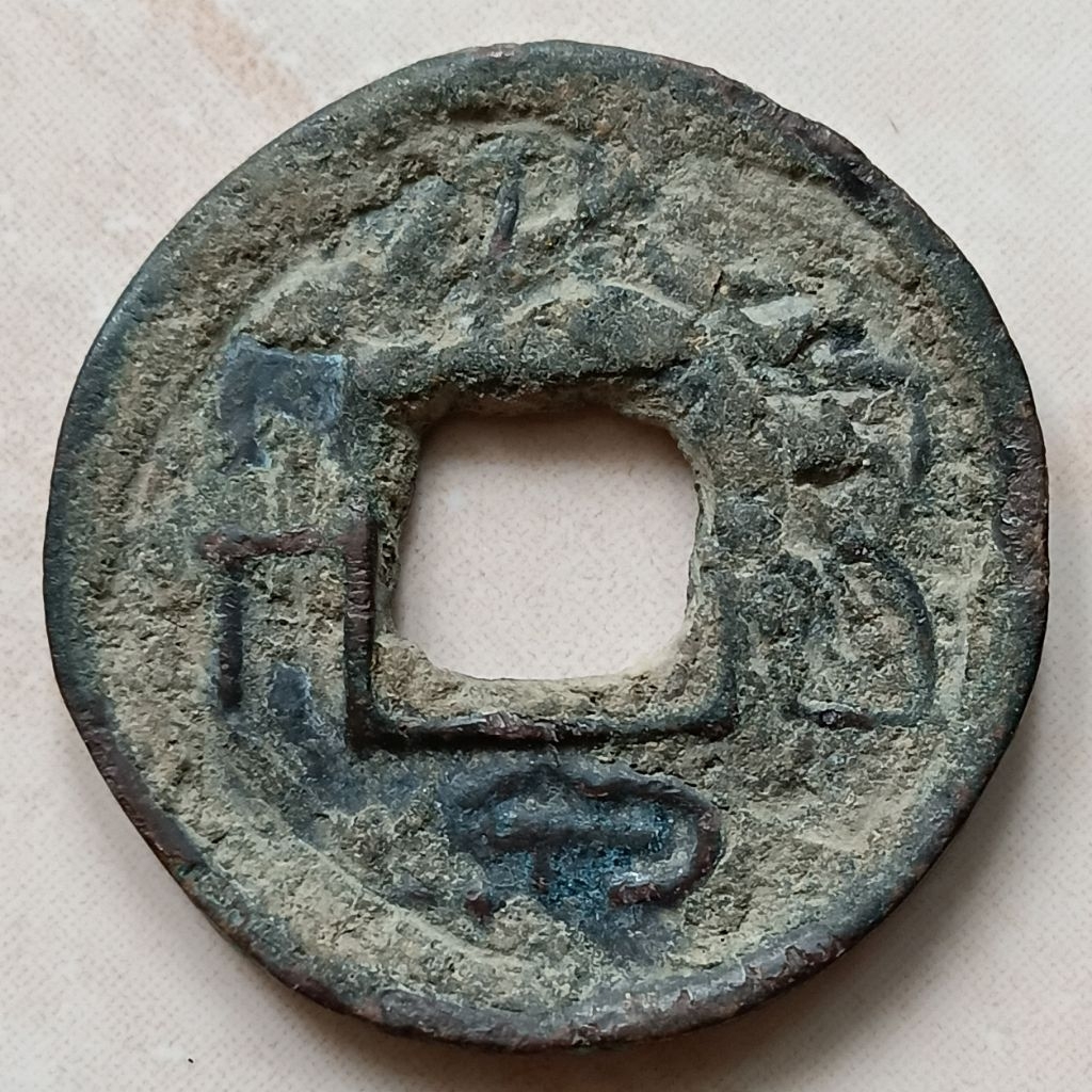 Koin Kuno Gobog Cina 50 Cash Wang Mang - Da Quan Wu Shi 7 - 23 M Dinasti Xin Langka - YN3259