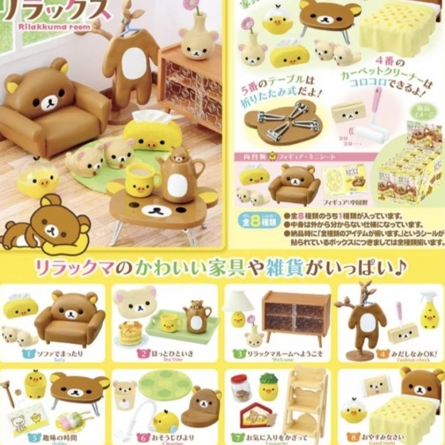 [SELECTED] Rilakkuma Room Re-ment