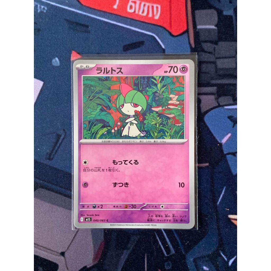 Ralts Pokemon Japanese 40/63