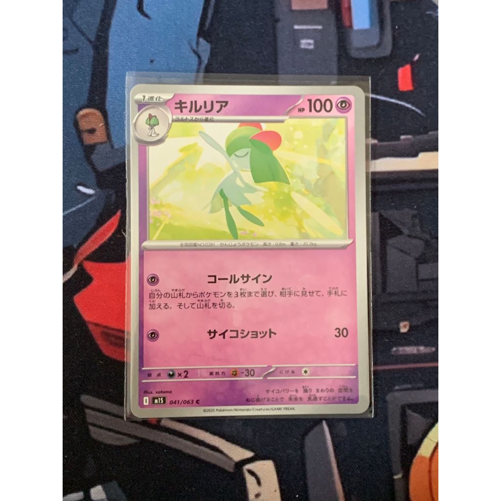 Kirlia Pokemon Japanese 41/63