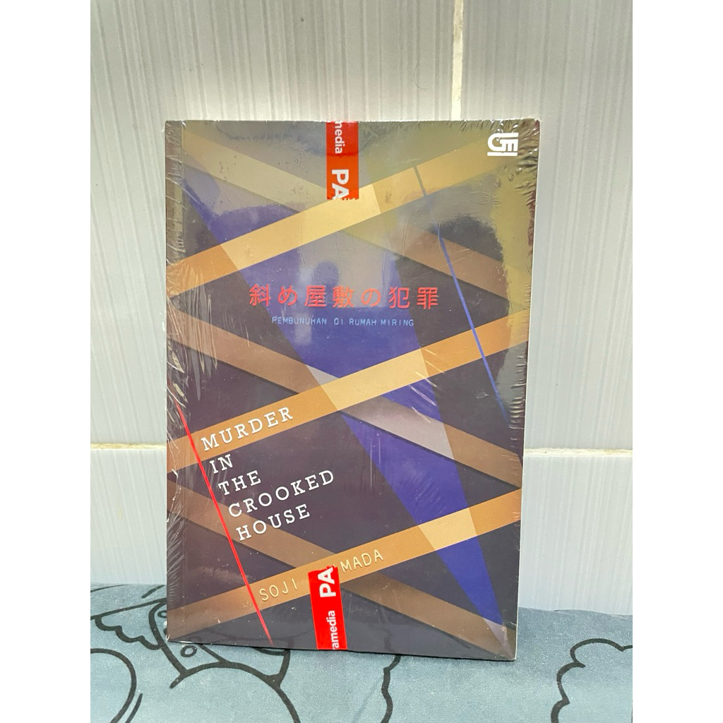 Soji Shimada - Murder in the crooked house