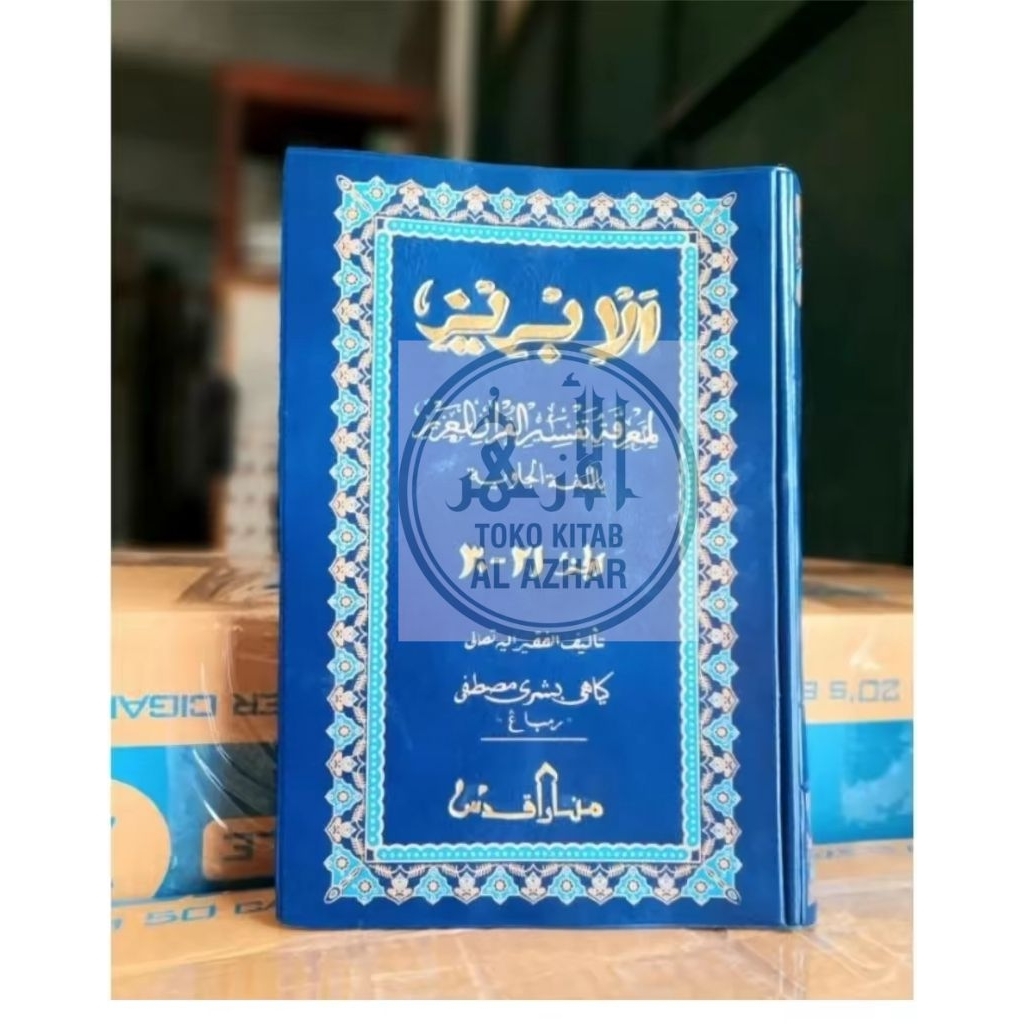 Al ibriz terjemah bahasa jawa juz 21-30 kertas cd ori menara kudus