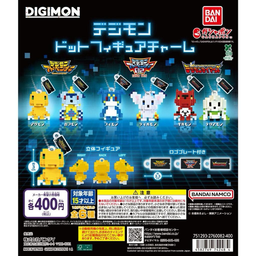 Gashapon Digimon Adventure 02 Pixel Veemon Vmon