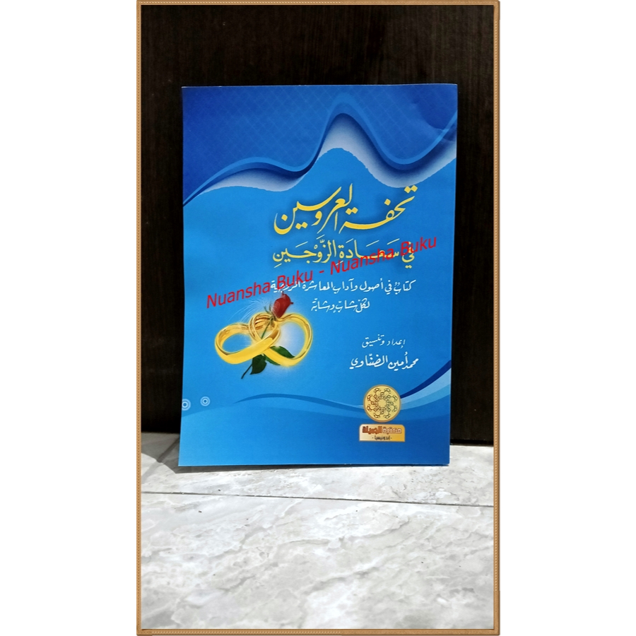 TUHFATUL ARUSAIN KITAB NIKAH | PERKAWINAN (A5&B5)