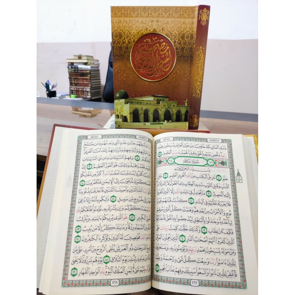 Mushaf Masjidil Aqsha Rosm Ustmani / Mushaf Masjidil Aqsha Asli Palestina