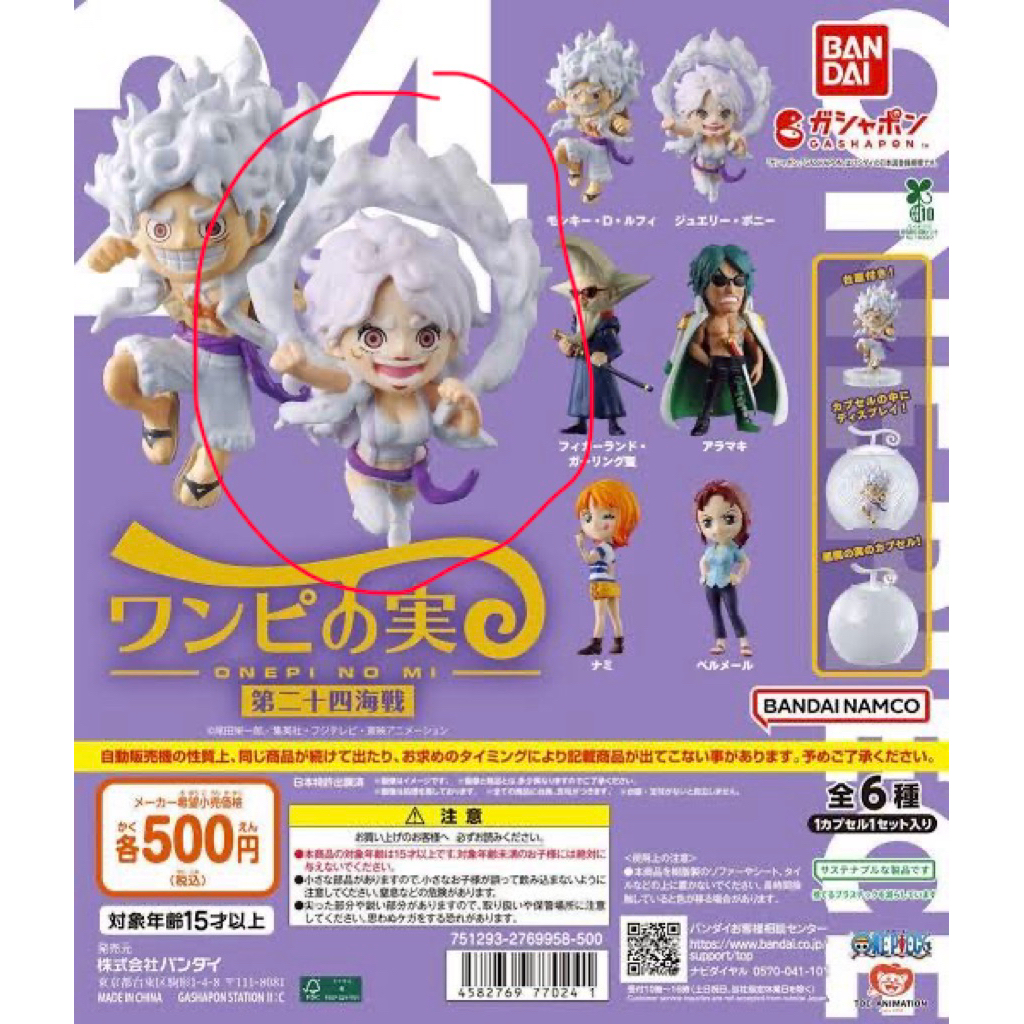 original figure one piece gashapon jewelry bonney nika gear 5