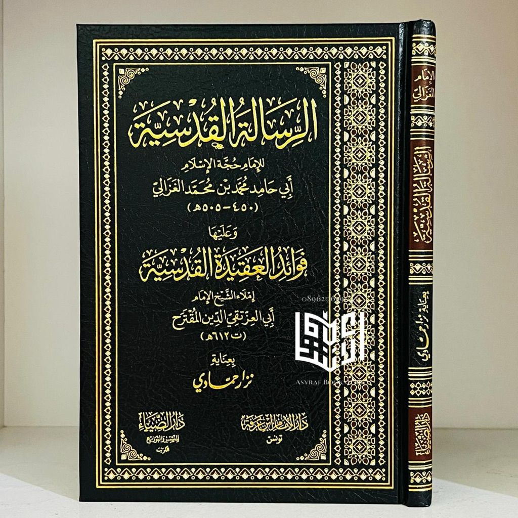 Kitab Ar Risalah Al Qudsiyyah Dar Dhiya Kuwait Ar-Risalah Al-Qudsiyyah Imam Ghazali Risalatul Qudsiy