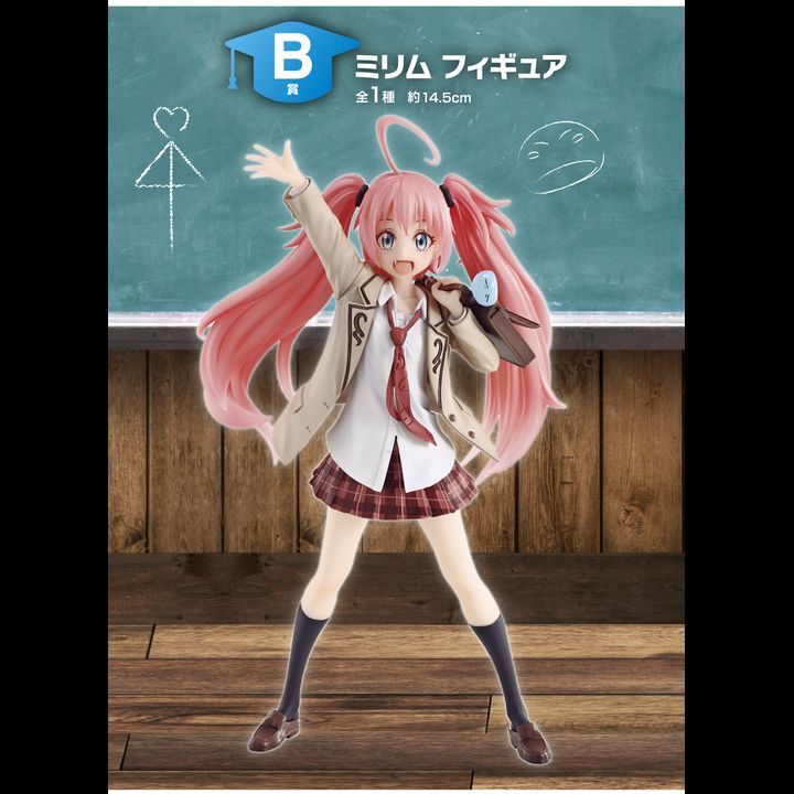 Ichiban Kuji Milim Nava Prize B