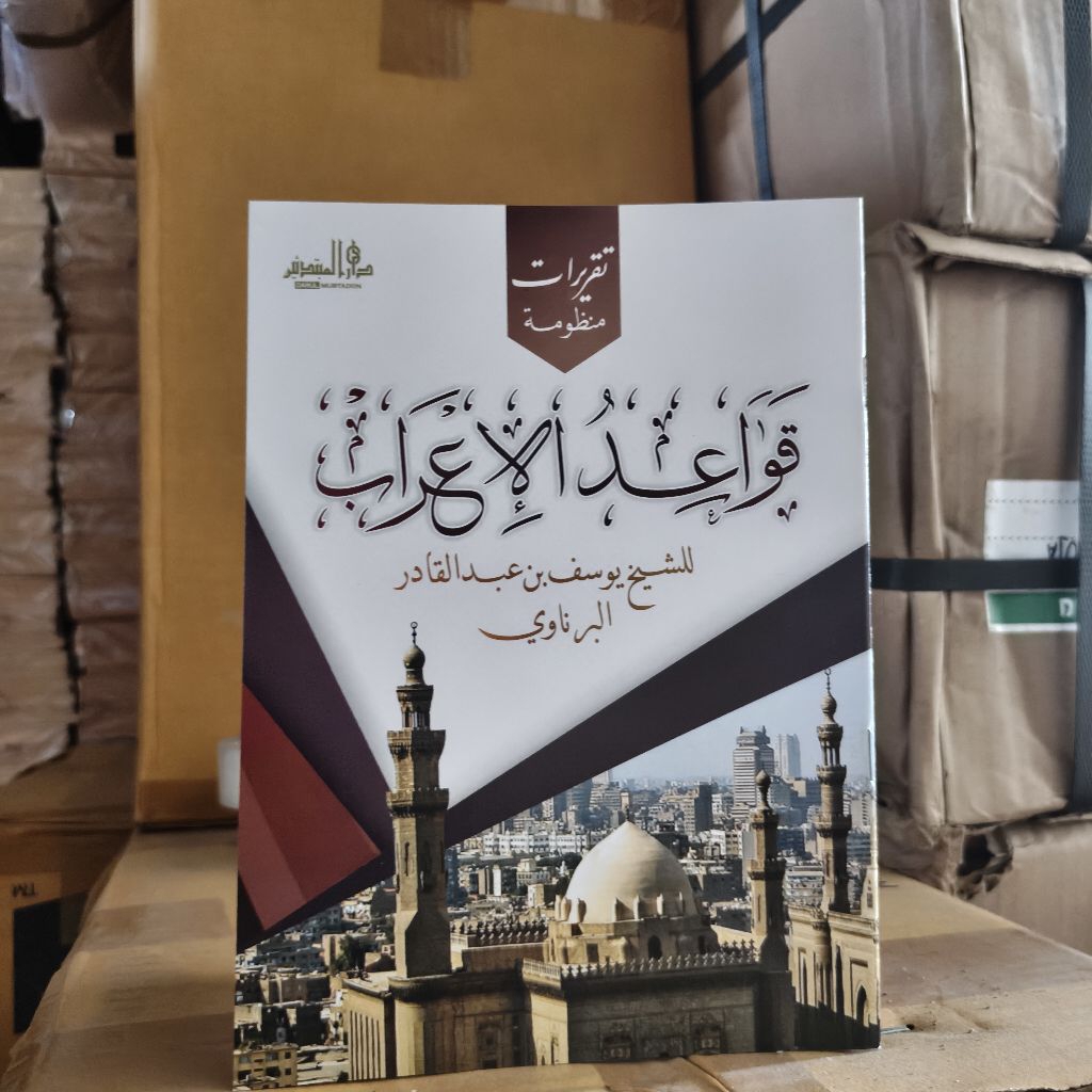 Kitab Qowai'dul I'rob / Qowaidul I'rob MHM Lirboyo