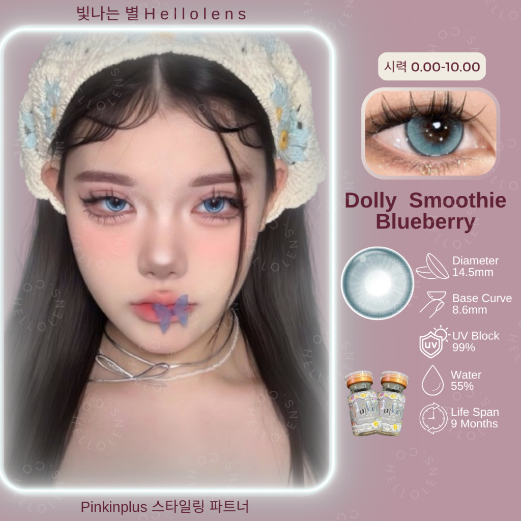 Hot Item My Dolly Eye Smoothie Blueberry Tint Shine Gloss Normal 0.00 Minus -10.00 Soflen Biru Abu G