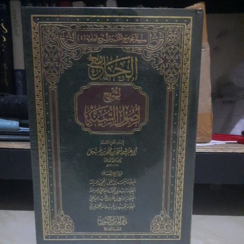 Aljaami Lisyuruh Ushul Sunnah