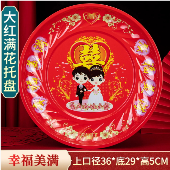 Nampan Seng Chinese Wedding Sangjit / Talam Pernikahan Teapai Seng 36 cm