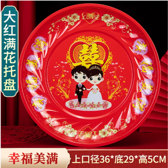 Nampan Seng Chinese Wedding Sangjit / Talam Pernikahan Teapai Seng 36 cm