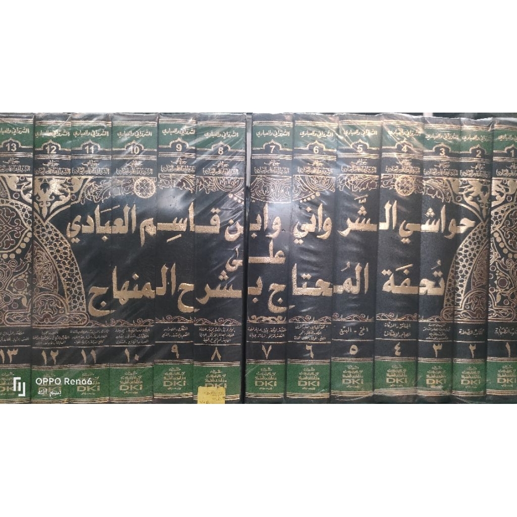 HAWASYI SYARWANI WAIBNU AL-'UBADI TUHFATUL MUHTAJ BISYARHI MINHAJ JUZUK 1-13 DKI BEIRUT HVS PUTIH