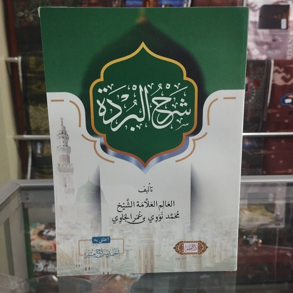 Kitab Syarah Burdah _ Syarah Burdah Darut Tahqiq