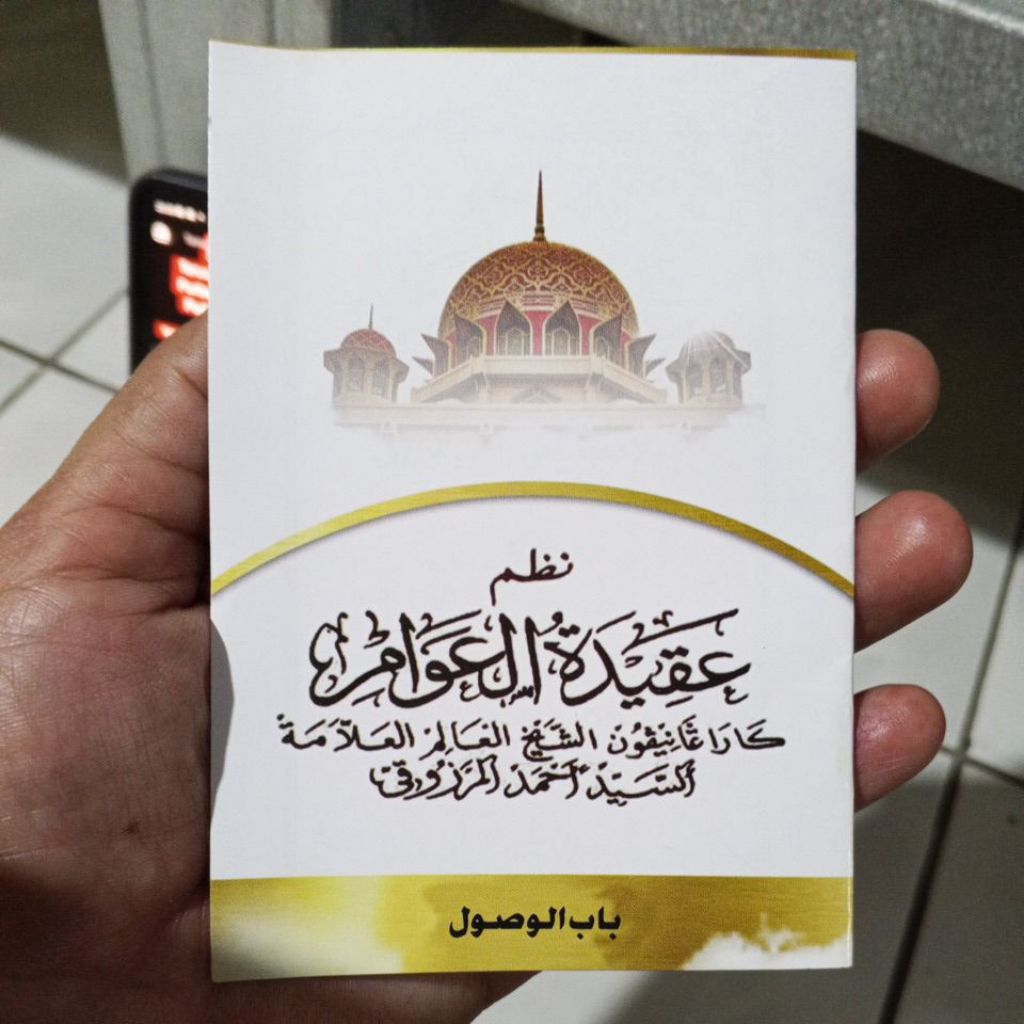 aqidatul awam ukuran saku
