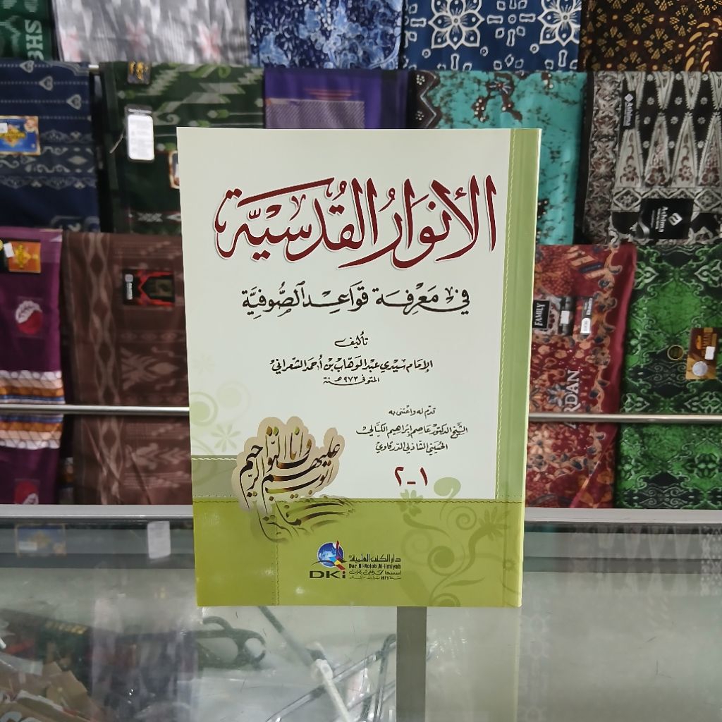 Kitab Anwarul Qudsiyah - Al Anwar Qudsiyah - Anwarul Qudsiyah Dki Beirot